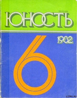 Книга Шестнадцать зажженных свечей