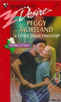 Читать онлайн книгу Мне нужен только ты! автор Морленд Пегги Книга Мне нужен только ты!
