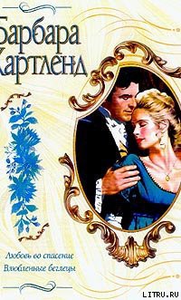Книга Любовь во спасение (Отзывчивое сердце) (Другой перевод)
