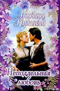 Книга Неподдельная любовь