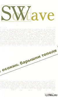 Книга Ангелы и революция