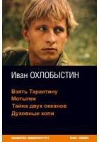 Книга Взять Тарантину