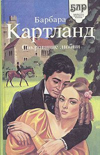 Книга Сокровище любви (Любовь и колдовство )