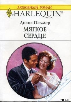 Книга Мягкое сердце