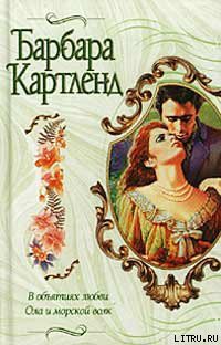 Книга В объятиях любви