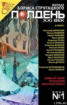 Читать онлайн книгу Журнал Книга Журнал