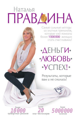 Книга Я привлекаю деньги - 2