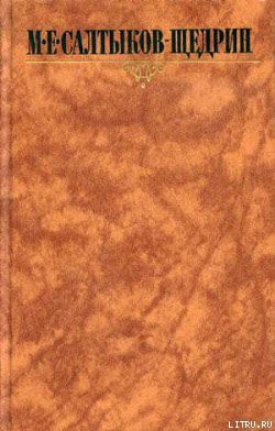 Книга Благонамеренные речи