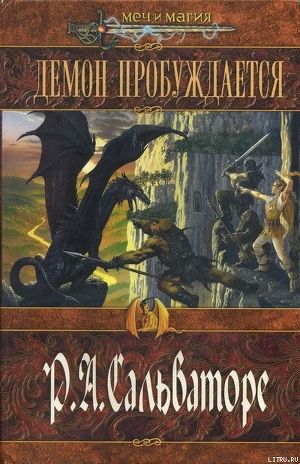 Книга Демон пробуждается