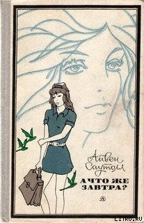 Книга Мэтт и Джо