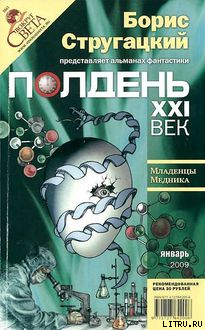 Книга Младенцы Медника