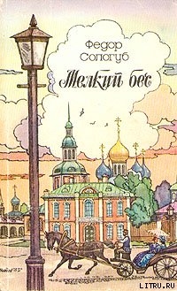 Книга Страна, где воцарился зверь