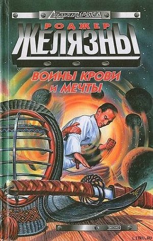 Книга Кровавый долг
