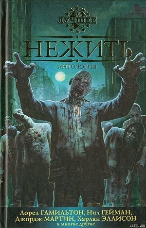 Книга Мертвый
