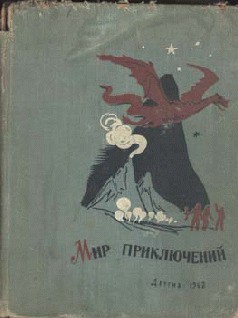 Книга Внуки Марса