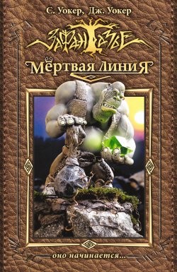 Книга Оно начинается…