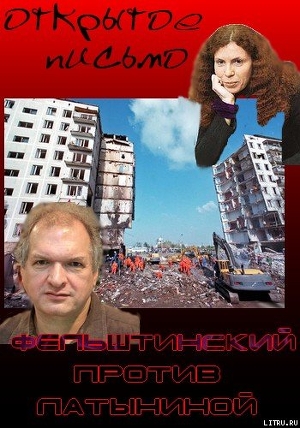 Книга Письмо Юлии Латыниной