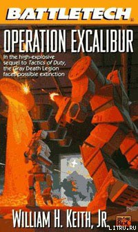 Книга Операция «Экскалибур»