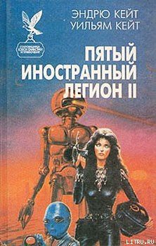 Читать онлайн книгу Честь и верность автор Кейт Эндрю Книга Честь и верность