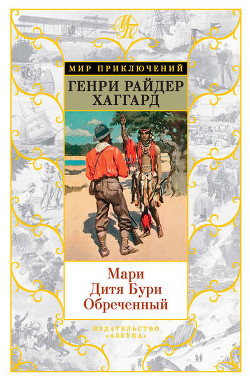 Книга Мари