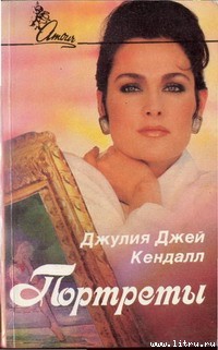 Книга Портреты