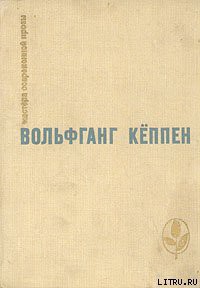 Книга Теплица
