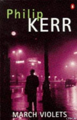 Читать онлайн книгу Мартовские фиалки автор Керр Филипп Книга Мартовские фиалки
