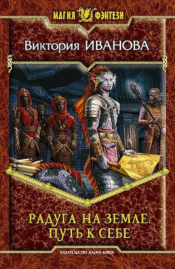 Книга Путь к себе