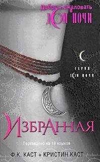 Книга Избранная (ЛП)