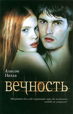 Книга Вечность