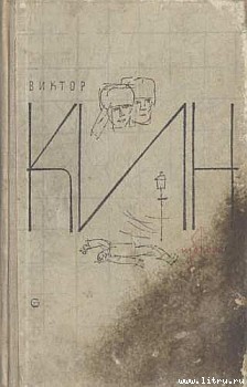 Книга По ту сторону