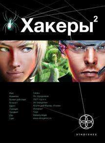 Читать онлайн книгу Паутина автор Чубарьян Александр Александрович Книга Паутина