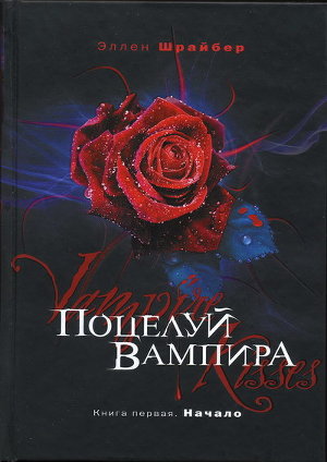 Книга Начало