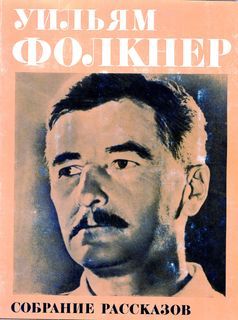 Книга Собрание рассказов