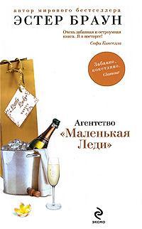 Книга Агентство 