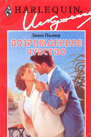 Книга Возрожденное чувство