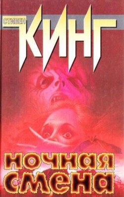 Книга Мартовский выползень