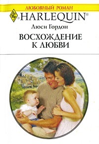 Книга Восхождение к любви