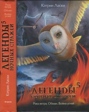 Книга Река ветра