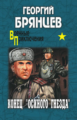 Читать онлайн книгу Конец Книга Конец