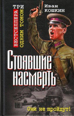Книга В августе 41-го. Когда горела броня