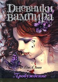 Книга Пробуждение