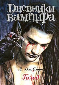 Книга Голод