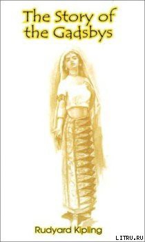 Книга История Гедсбая