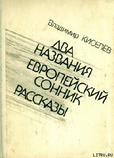 Книга Плагиат