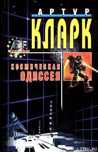 Книга 2010: Одиссея Два
