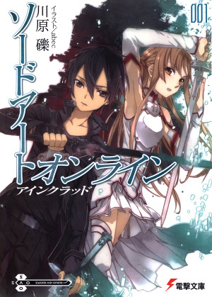 Читать онлайн книгу Sword Art Online. Том 1 - Айнкрад автор Кавахара Рэки Книга Sword Art Online. Том 1 - Айнкрад