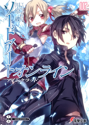 Читать онлайн книгу Sword Art Online. Том 2 - Айнкрад автор Кавахара Рэки Книга Sword Art Online. Том 2 - Айнкрад
