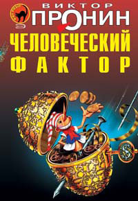 Книга Пираты 2. Остров Паука