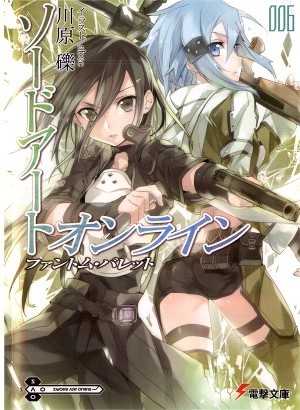 Читать онлайн книгу Sword Art Online. Том 6 - Призрачная пуля автор Кавахара Рэки Книга Sword Art Online. Том 6 - Призрачная пуля